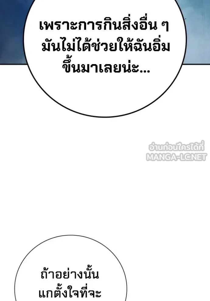 Juvenile Prison ตอนที่ 47 หน้า 104