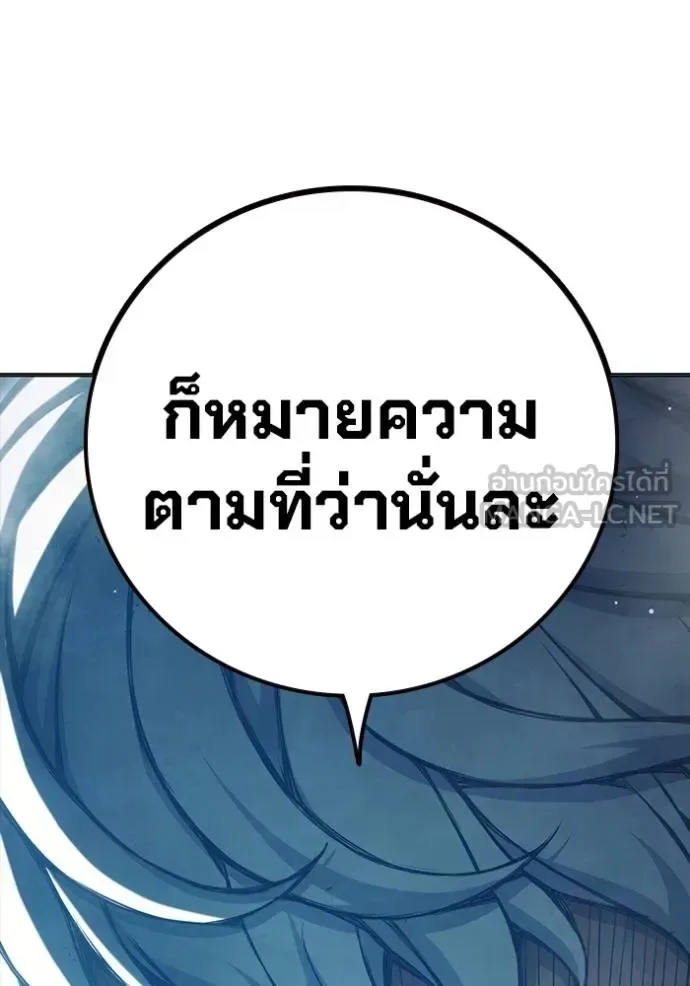 Juvenile Prison ตอนที่ 47 หน้า 111