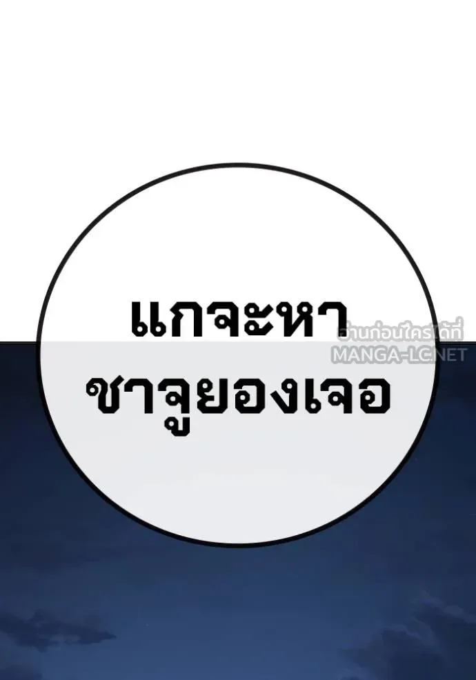 Juvenile Prison ตอนที่ 47 หน้า 113