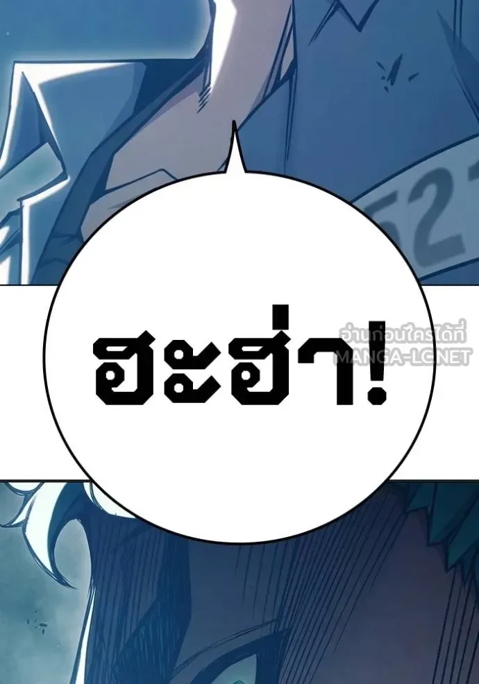 Juvenile Prison ตอนที่ 47 หน้า 117