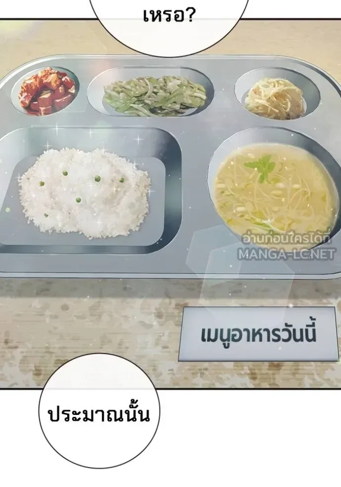 Juvenile Prison ตอนที่ 47 หน้า 126
