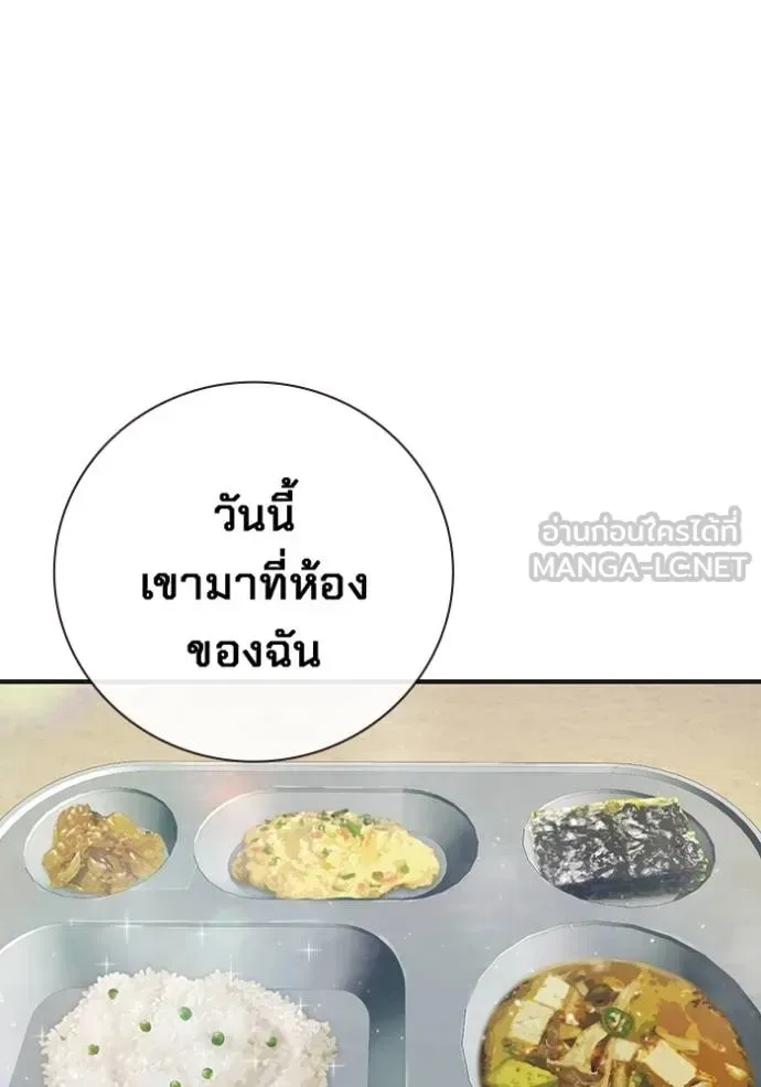 Juvenile Prison ตอนที่ 47 หน้า 127