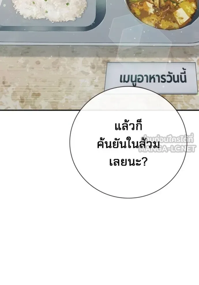 Juvenile Prison ตอนที่ 47 หน้า 128