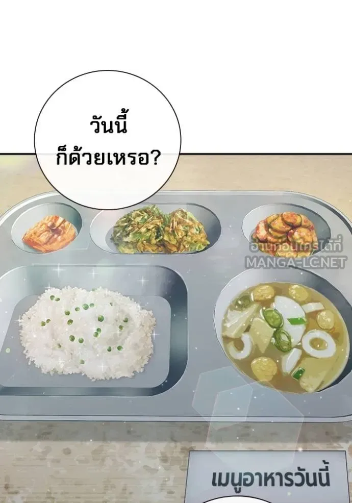 Juvenile Prison ตอนที่ 47 หน้า 129