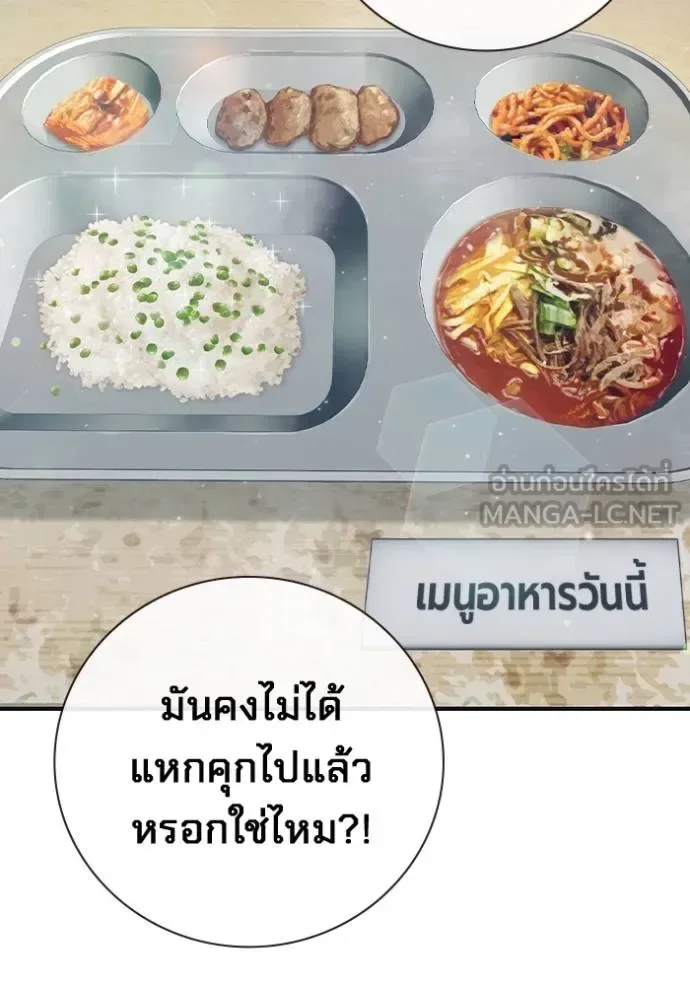 Juvenile Prison ตอนที่ 47 หน้า 131