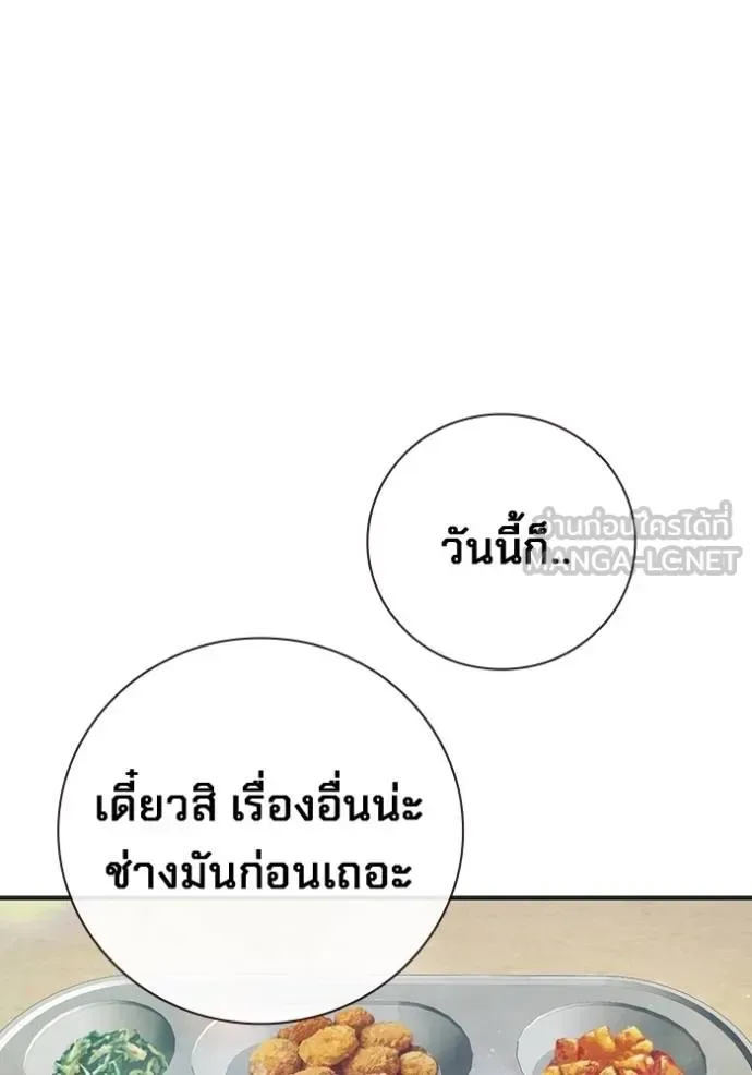 Juvenile Prison ตอนที่ 47 หน้า 132