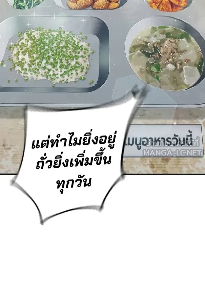 Juvenile Prison ตอนที่ 47 หน้า 133