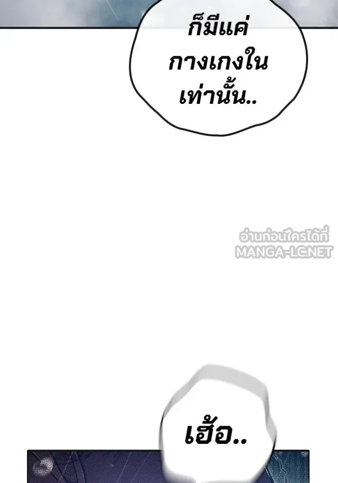 Juvenile Prison ตอนที่ 47 หน้า 146