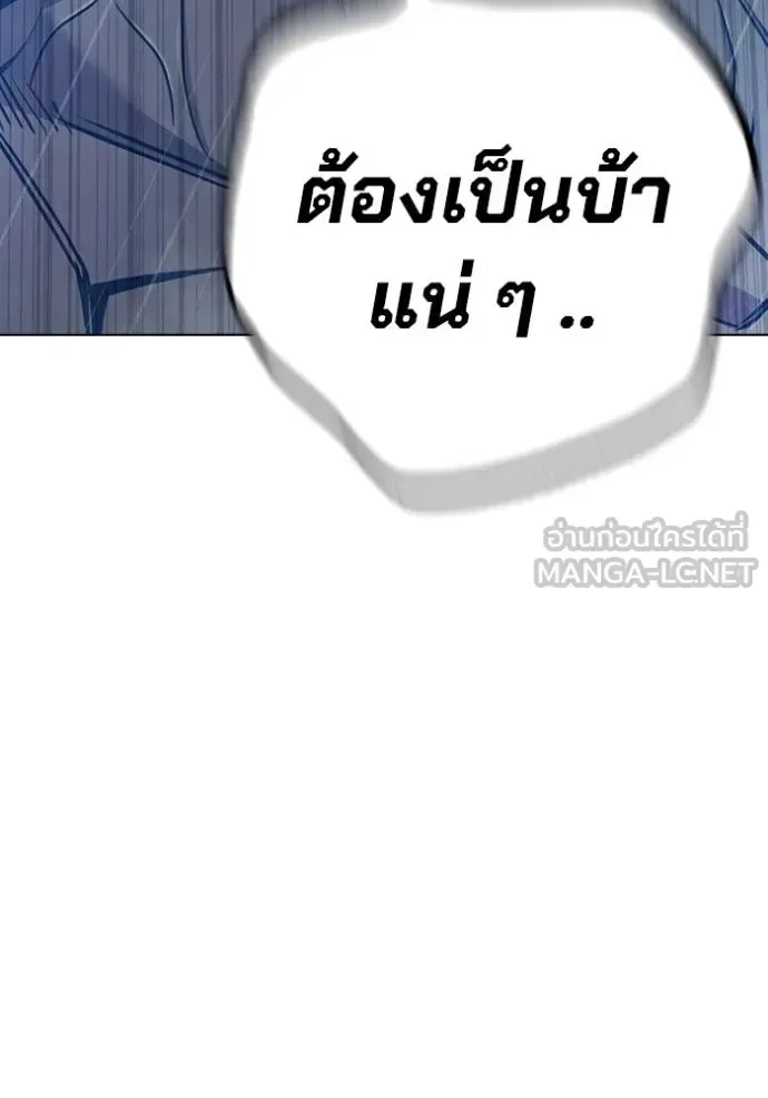 Juvenile Prison ตอนที่ 47 หน้า 150