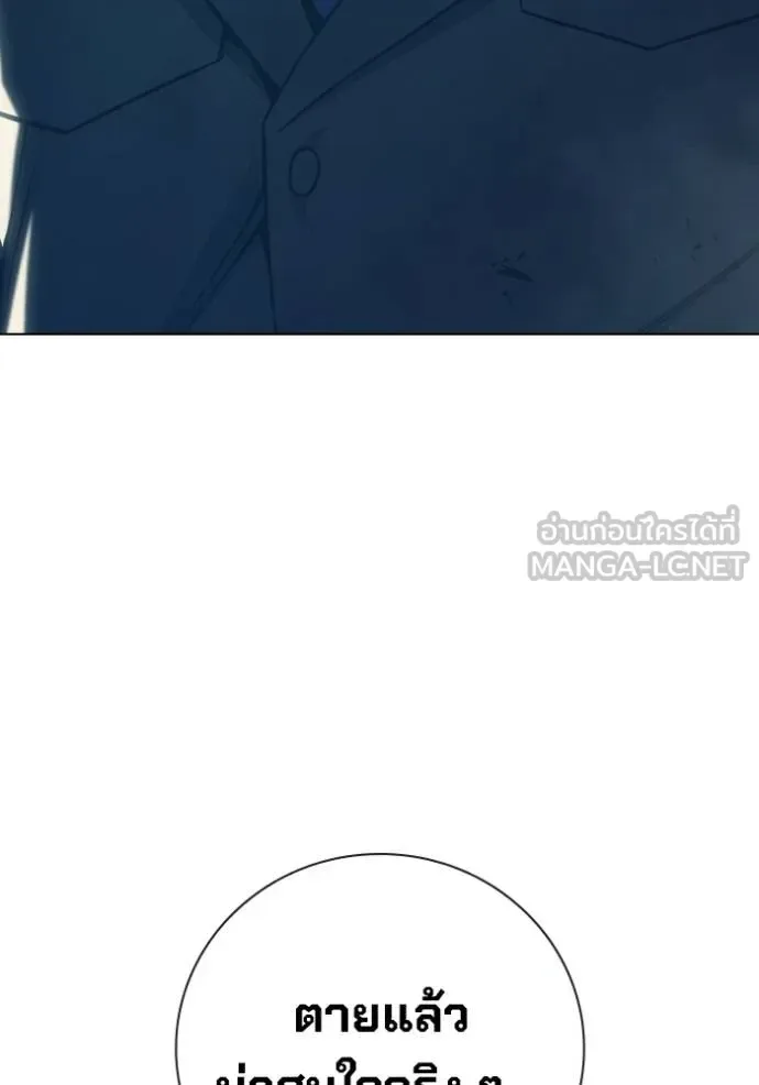 Juvenile Prison ตอนที่ 47 หน้า 156