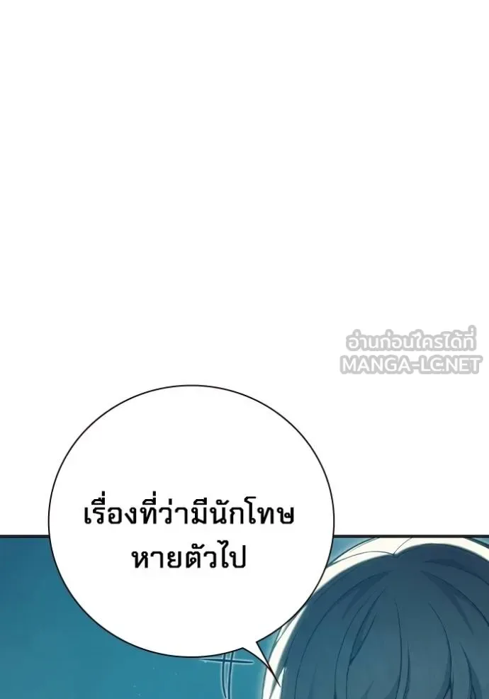 Juvenile Prison ตอนที่ 47 หน้า 158