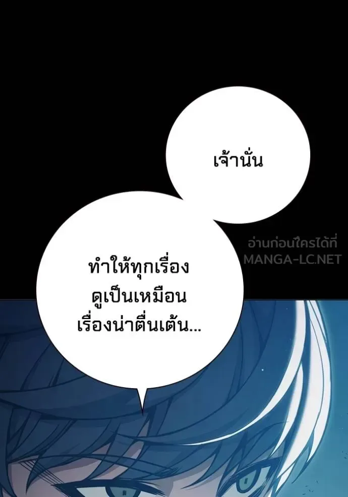 Juvenile Prison ตอนที่ 47 หน้า 16