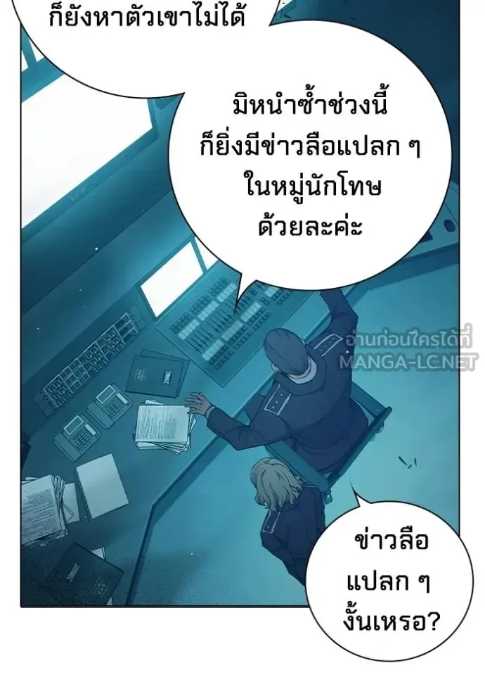 Juvenile Prison ตอนที่ 47 หน้า 161