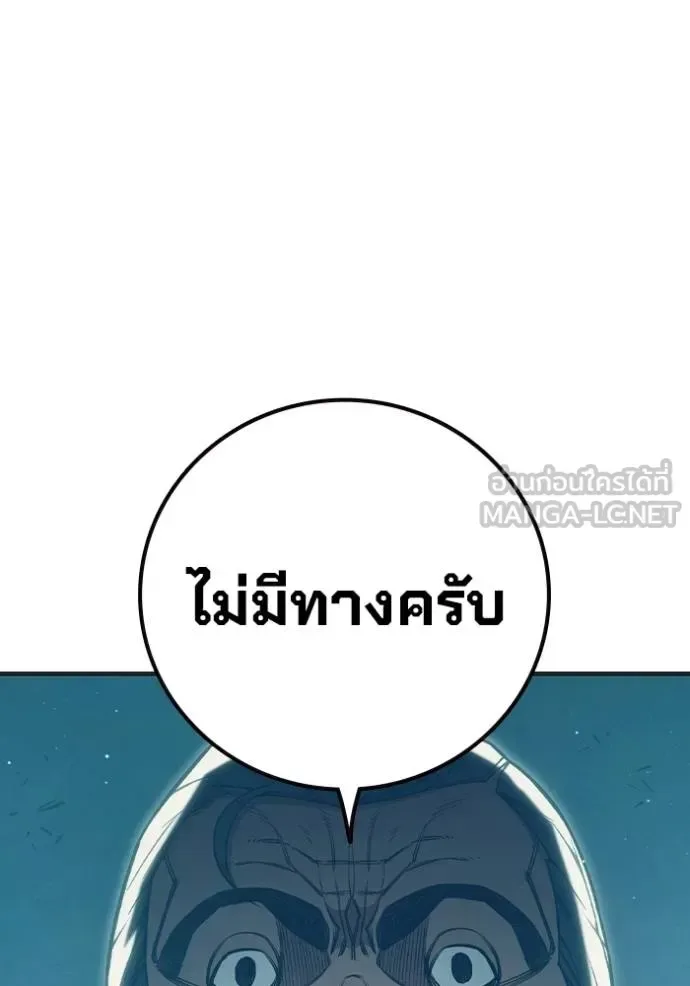Juvenile Prison ตอนที่ 47 หน้า 164