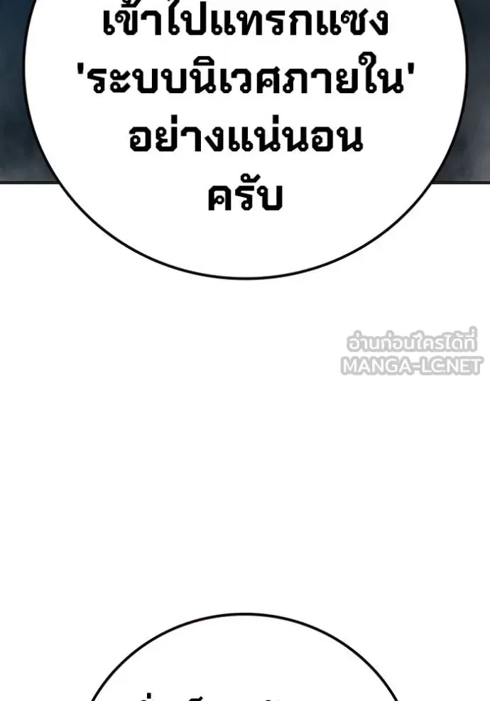 Juvenile Prison ตอนที่ 47 หน้า 166