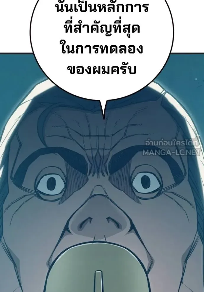 Juvenile Prison ตอนที่ 47 หน้า 167