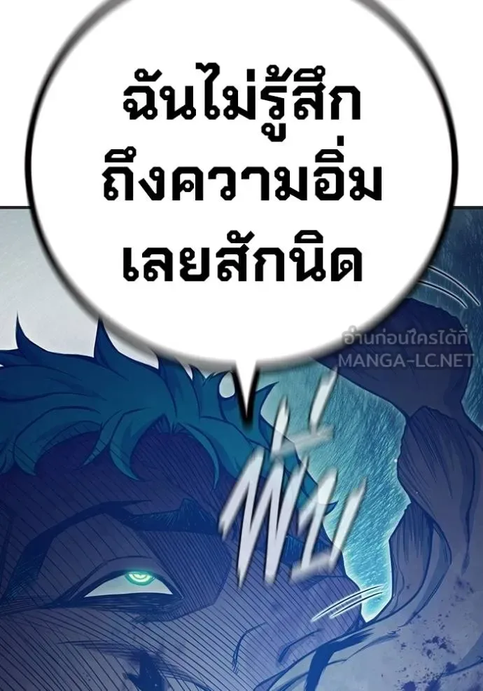 Juvenile Prison ตอนที่ 47 หน้า 172