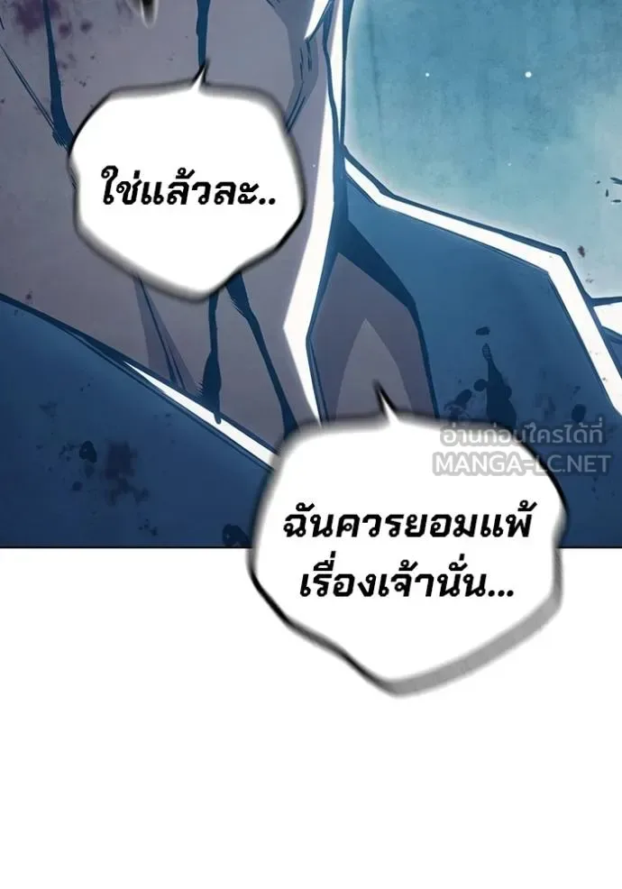 Juvenile Prison ตอนที่ 47 หน้า 175