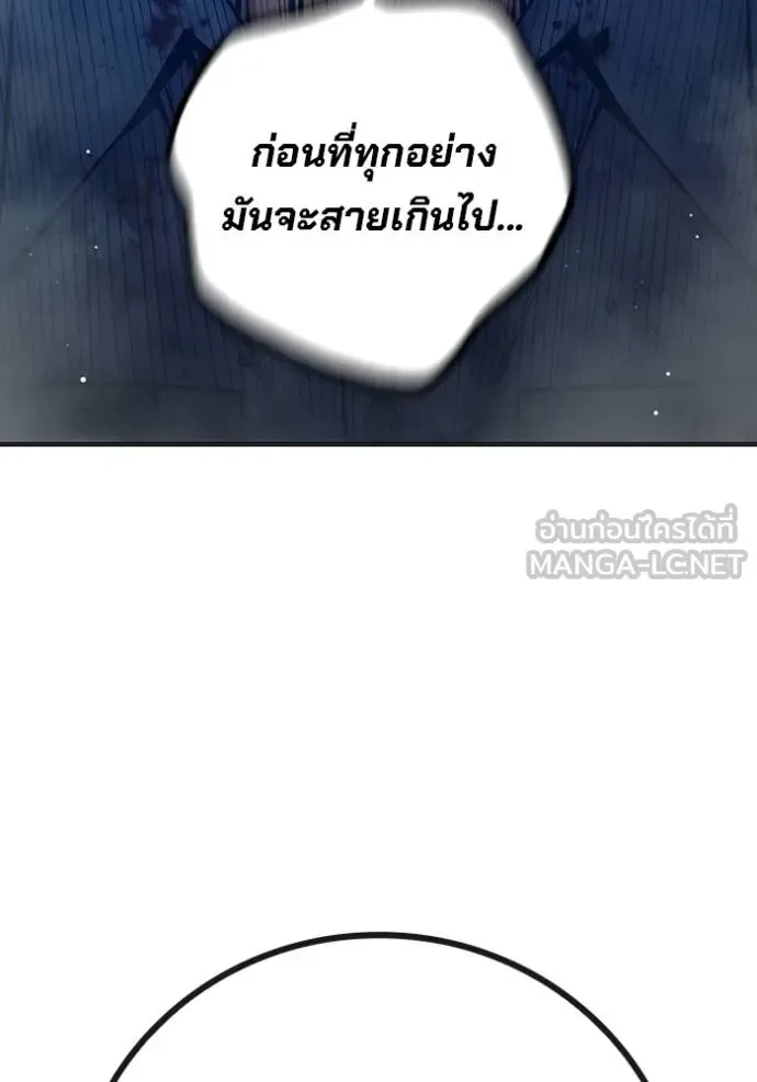 Juvenile Prison ตอนที่ 47 หน้า 177