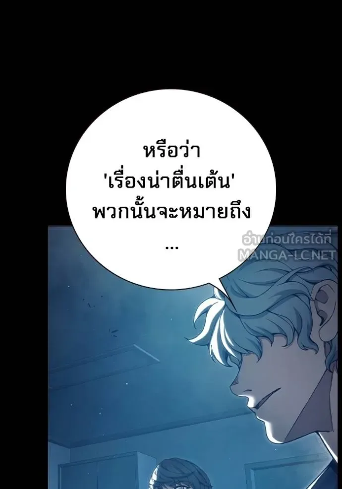 Juvenile Prison ตอนที่ 47 หน้า 18