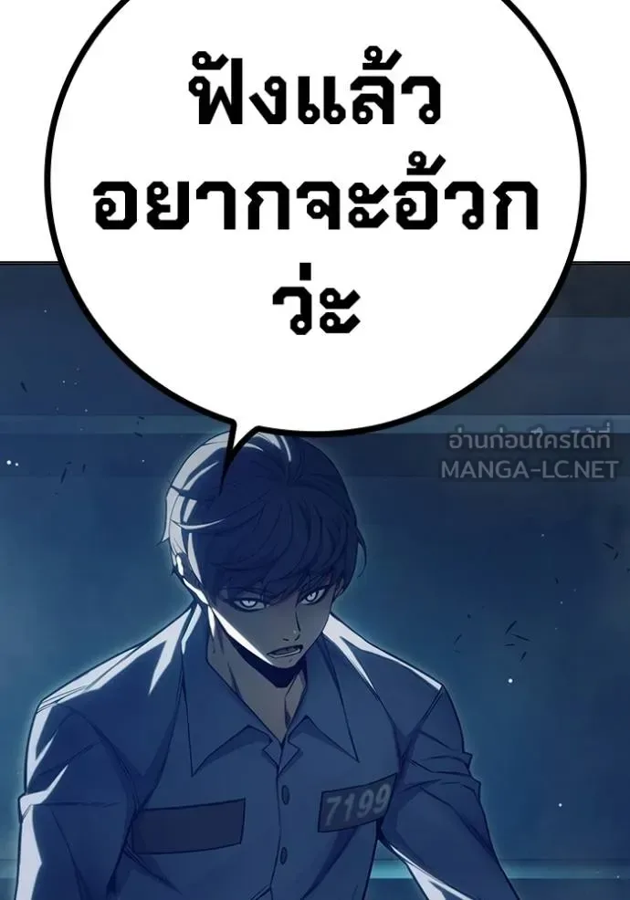 Juvenile Prison ตอนที่ 47 หน้า 188