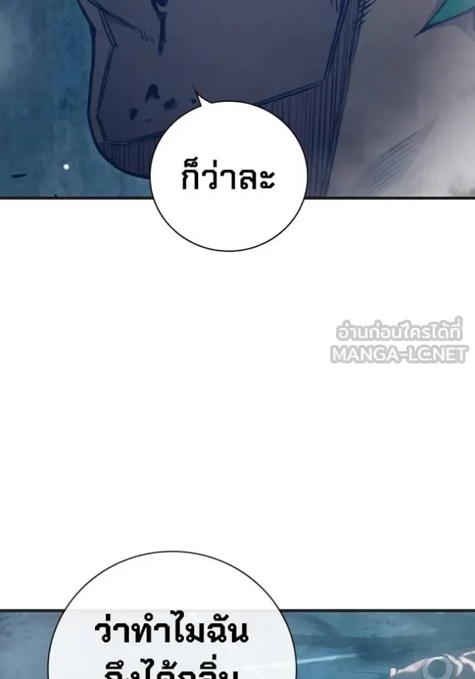 Juvenile Prison ตอนที่ 47 หน้า 191
