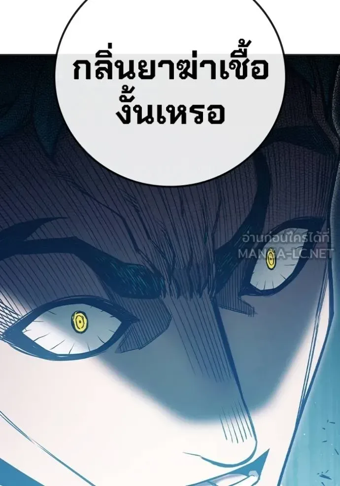 Juvenile Prison ตอนที่ 47 หน้า 201