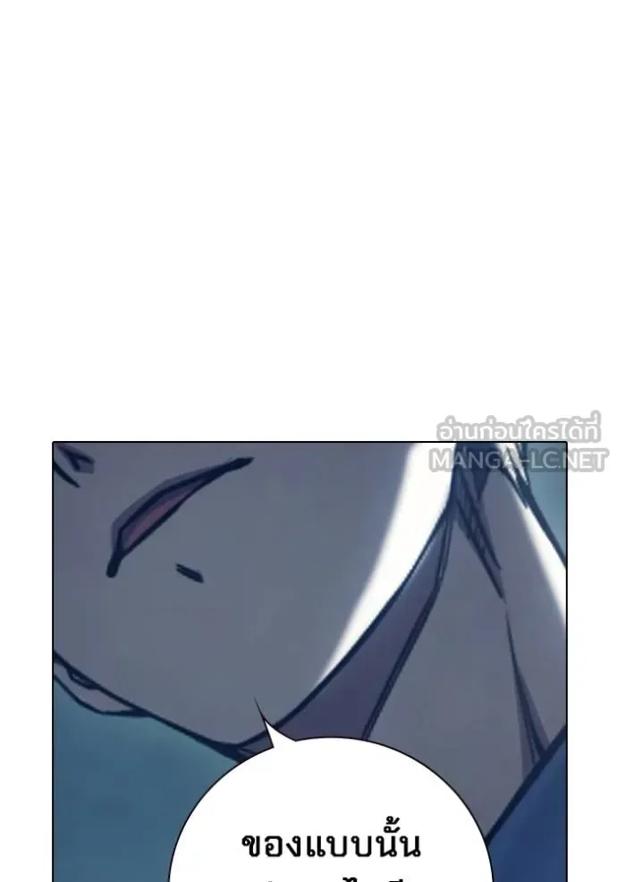 Juvenile Prison ตอนที่ 47 หน้า 205