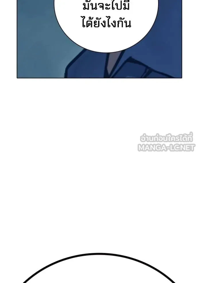 Juvenile Prison ตอนที่ 47 หน้า 206