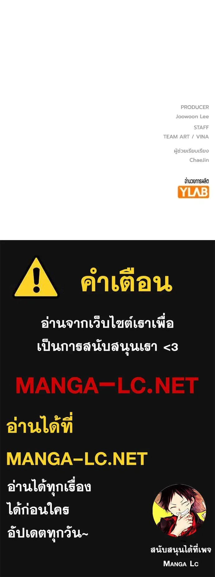 Juvenile Prison ตอนที่ 47 หน้า 210