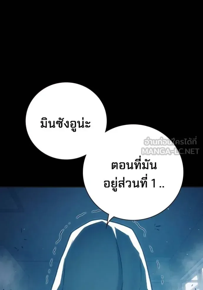 Juvenile Prison ตอนที่ 47 หน้า 22