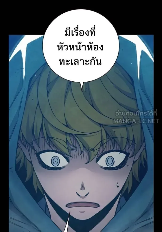 Juvenile Prison ตอนที่ 47 หน้า 24