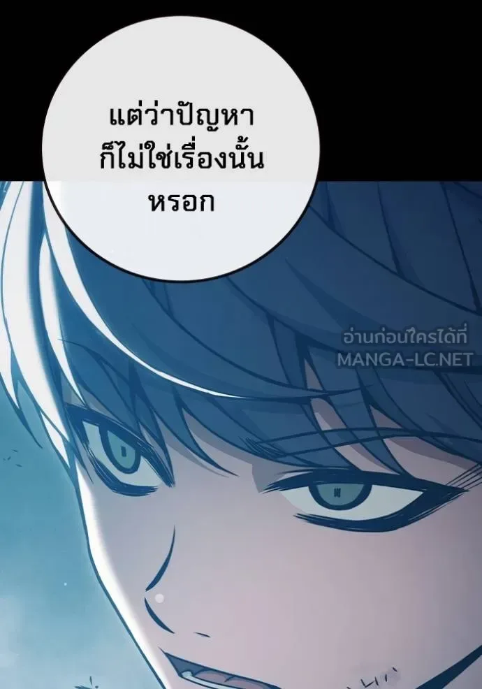 Juvenile Prison ตอนที่ 47 หน้า 26