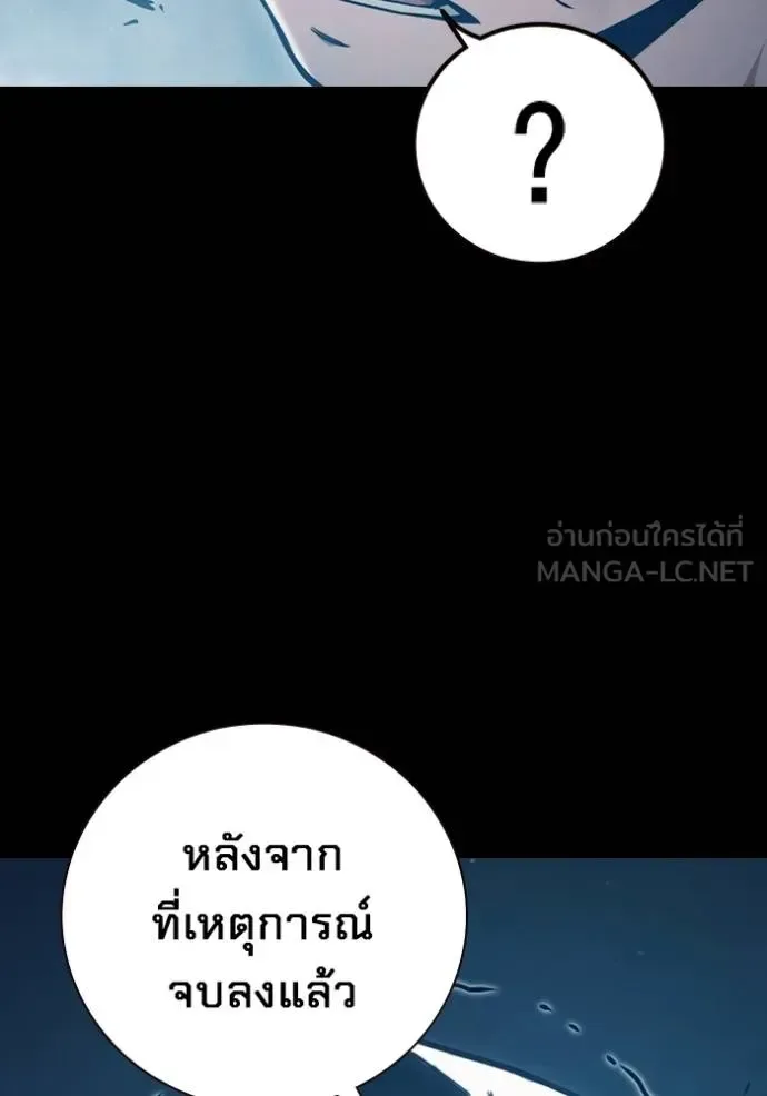 Juvenile Prison ตอนที่ 47 หน้า 27