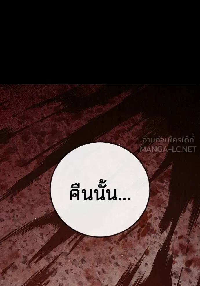 Juvenile Prison ตอนที่ 47 หน้า 29