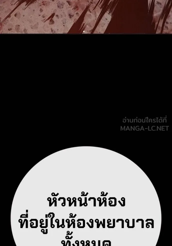 Juvenile Prison ตอนที่ 47 หน้า 30
