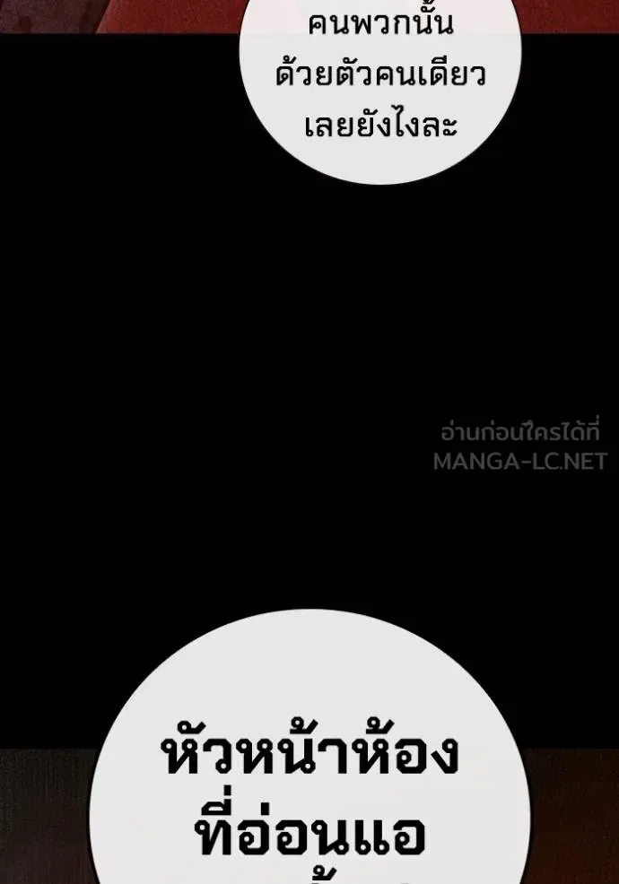 Juvenile Prison ตอนที่ 47 หน้า 35