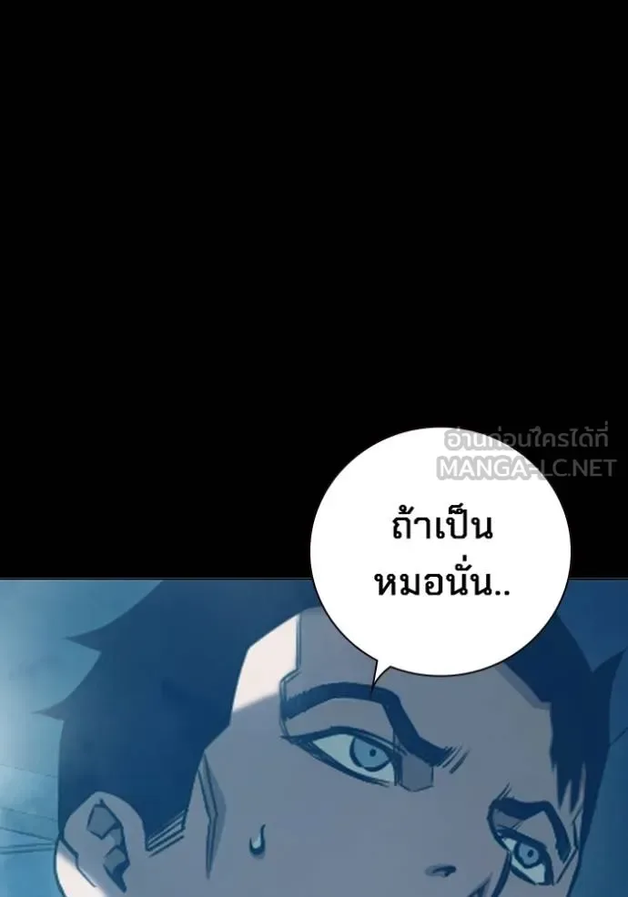 Juvenile Prison ตอนที่ 47 หน้า 39