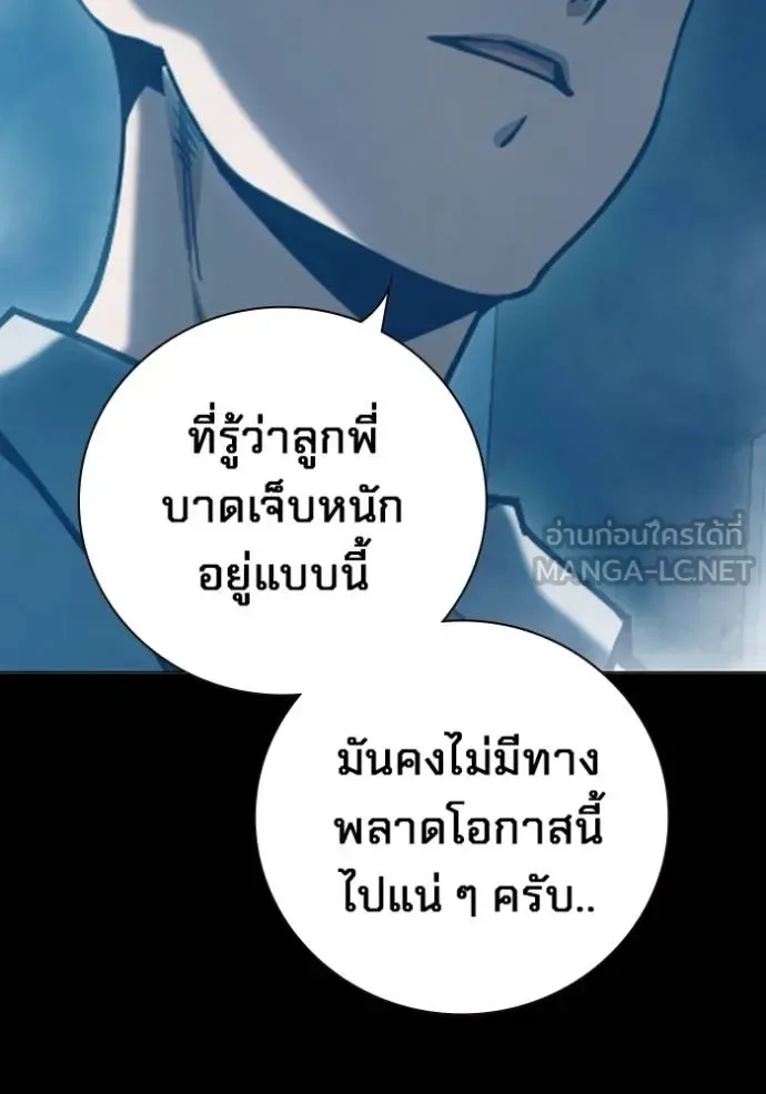 Juvenile Prison ตอนที่ 47 หน้า 40