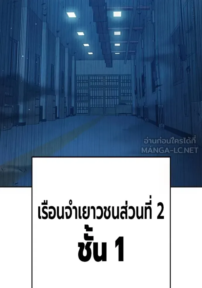 Juvenile Prison ตอนที่ 47 หน้า 53