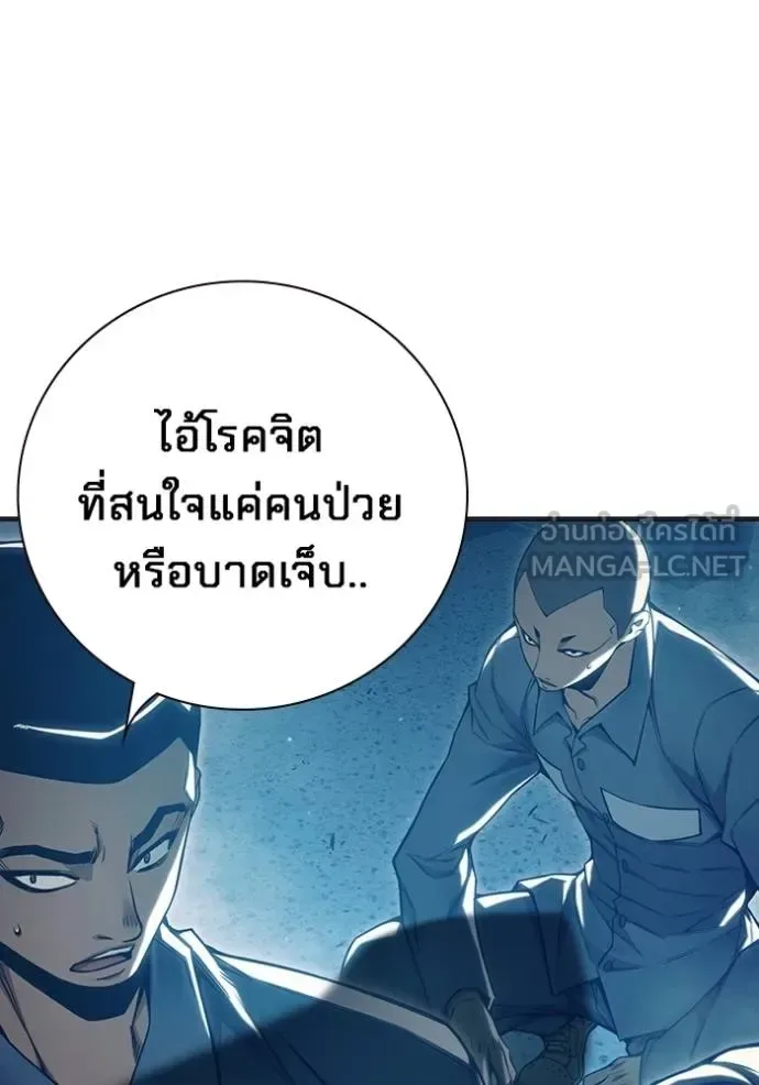 Juvenile Prison ตอนที่ 47 หน้า 56