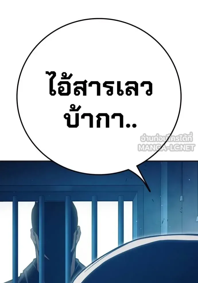 Juvenile Prison ตอนที่ 47 หน้า 58