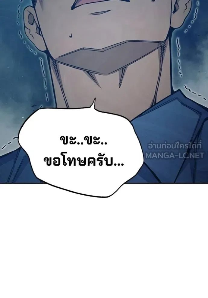Juvenile Prison ตอนที่ 47 หน้า 68