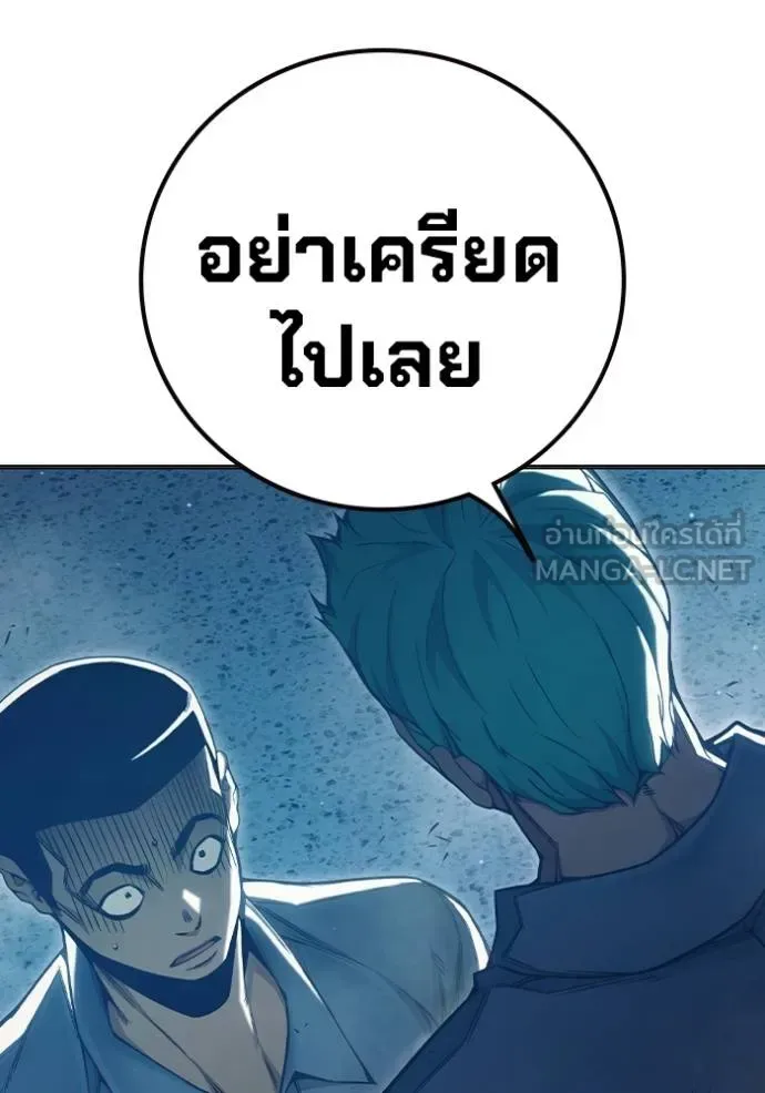 Juvenile Prison ตอนที่ 47 หน้า 69