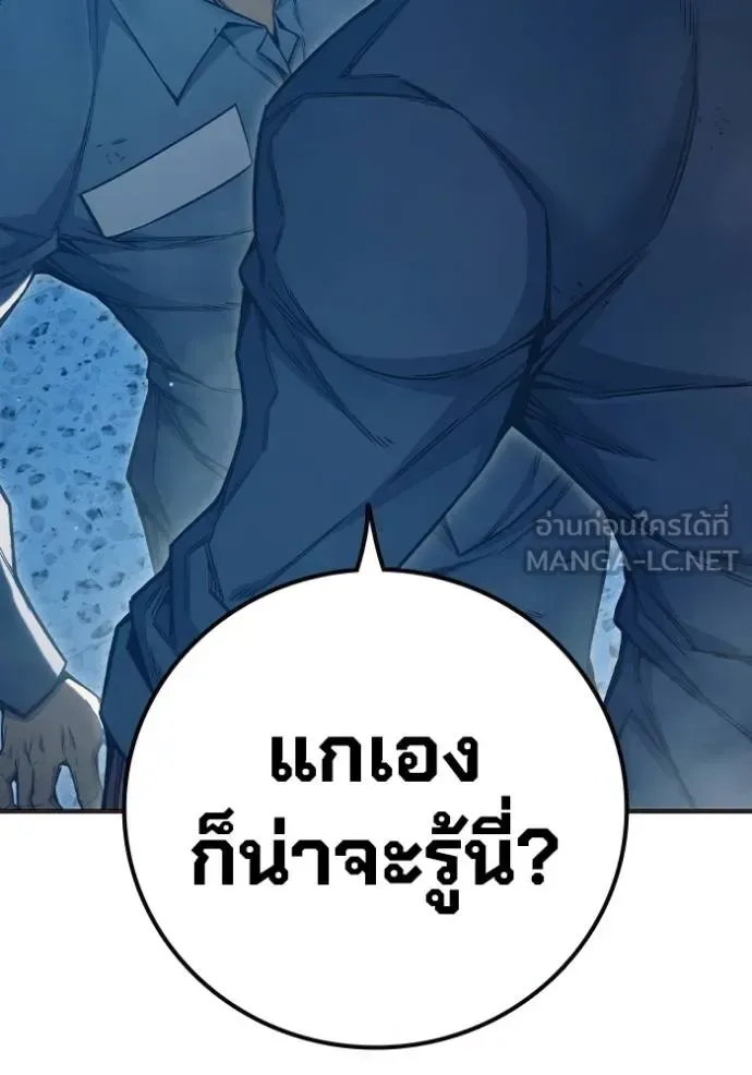 Juvenile Prison ตอนที่ 47 หน้า 70
