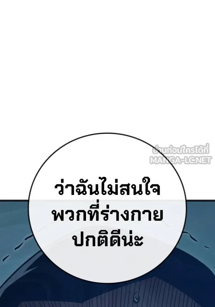 Juvenile Prison ตอนที่ 47 หน้า 71