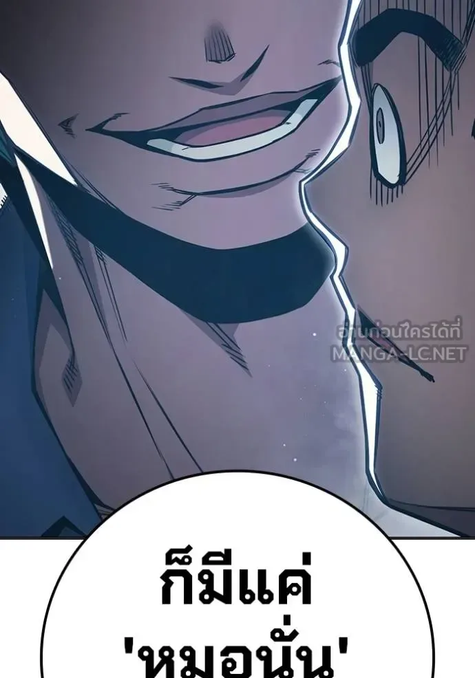Juvenile Prison ตอนที่ 47 หน้า 74