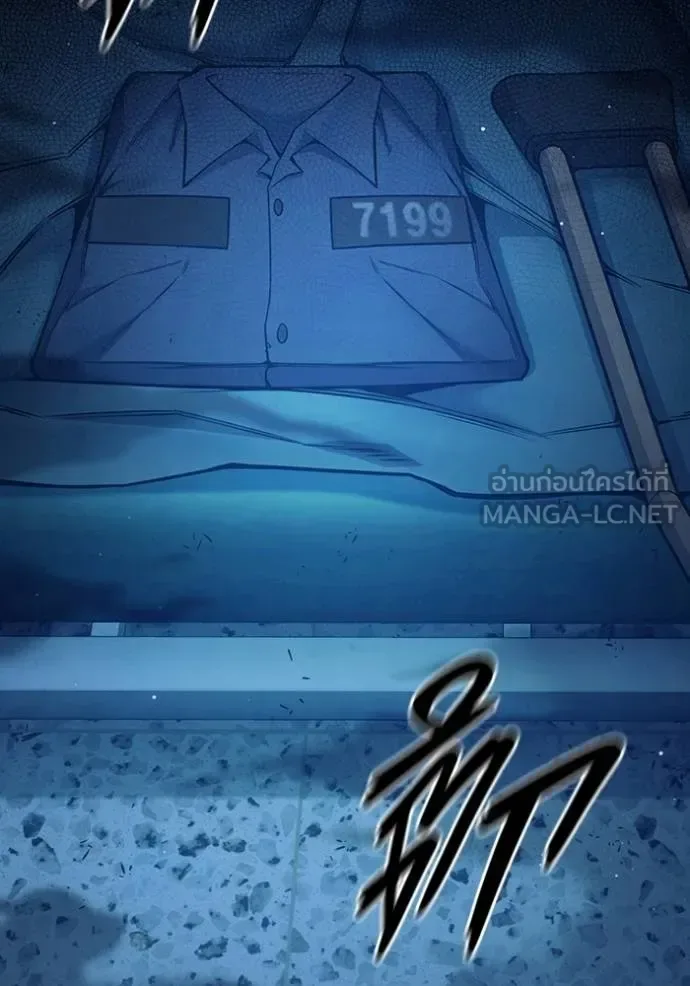 Juvenile Prison ตอนที่ 47 หน้า 79