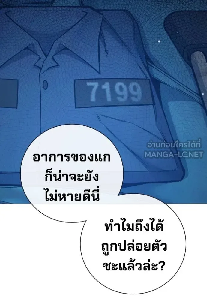Juvenile Prison ตอนที่ 47 หน้า 81