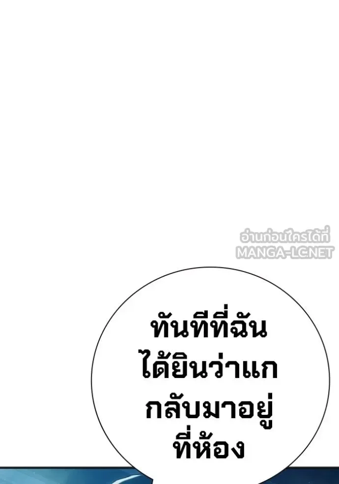 Juvenile Prison ตอนที่ 47 หน้า 82